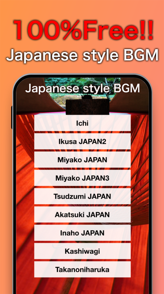 Japanese style BGM画面１−２